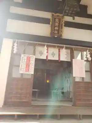 飯倉熊野神社(東京都)