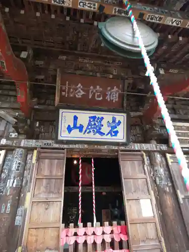 岩殿山安楽寺（吉見観音）の本殿