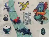 欣浄寺の御朱印帳