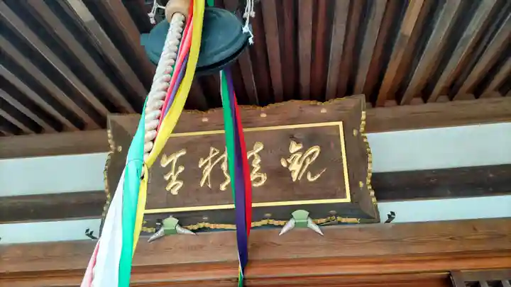 徳蔵院(千葉県)