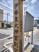 甘縄神明神社(甘縄神明宮)(神奈川県)