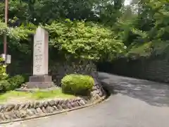 石上神宮(奈良県)