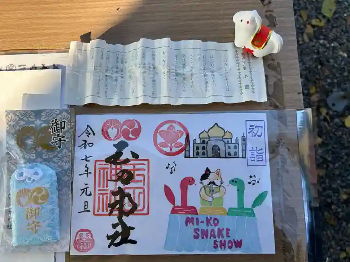 玉田神社(京都府)