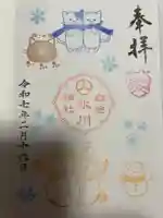 白金氷川神社(東京都)