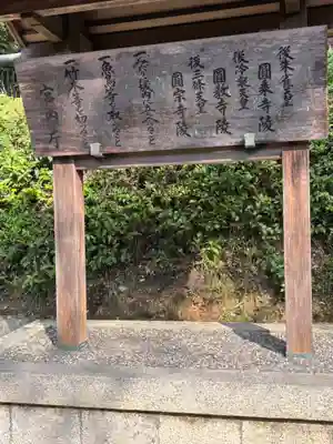 後朱雀天皇圓乗寺陵、後冷泉天皇圓教寺陵、後三條天皇圓宗寺陵(京都府)