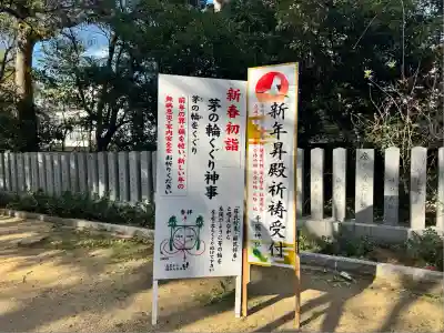 辛國神社(大阪府)
