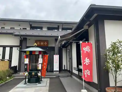 佛願寺　横浜本山(神奈川県)