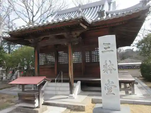 屋島寺(香川県)