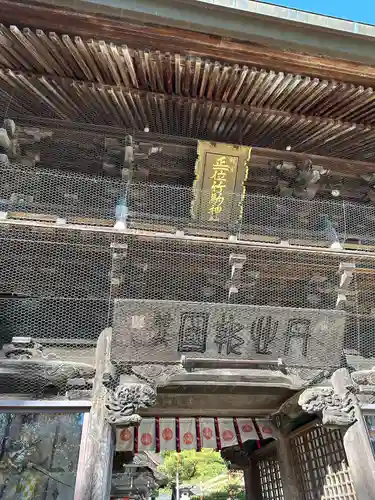 竹駒神社(宮城県)