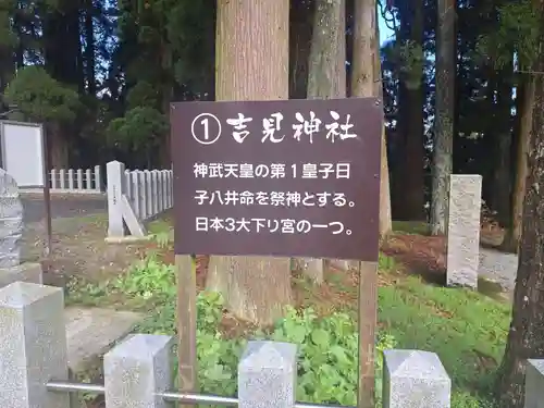 草部吉見神社(熊本県)