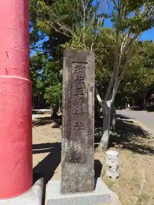 玉崎神社(千葉県)