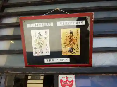 中禅寺のその他建物