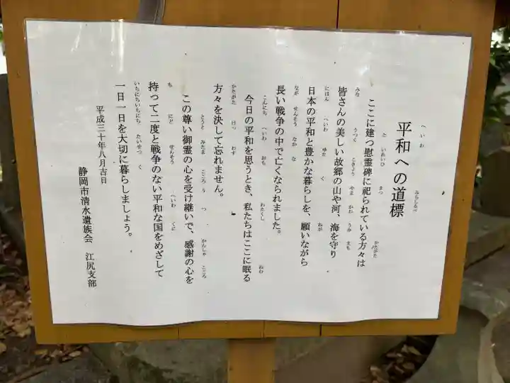 小芝八幡宮(静岡県)