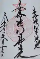 安倍晴明神社(阿倍王子神社境外末社)(大阪府)