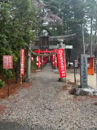 花巻温泉稲荷神社(岩手県)