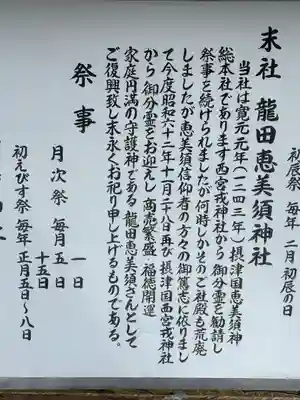 龍田大社(奈良県)