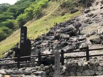 那須温泉神社(栃木県)