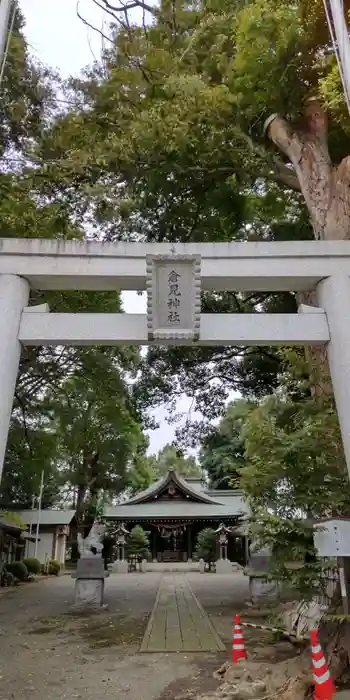 倉見神社の鳥居