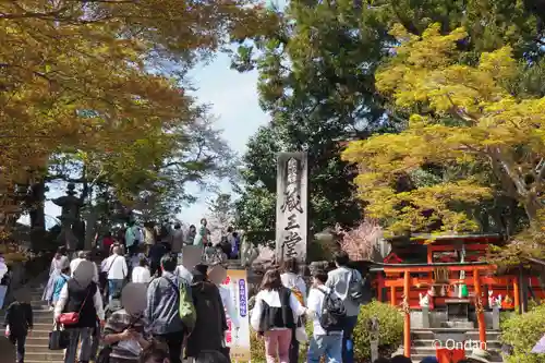 金峯山寺のその他建物
