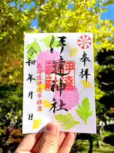 伊達神社の御朱印 2021年11月01日(月)〜(2021年10月25日(月) 17時48分27秒投稿)