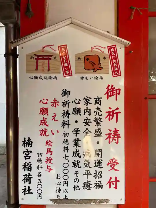 長田神社(兵庫県)