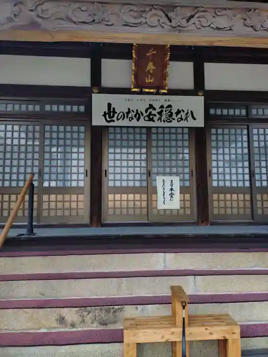 長福寺(広島県)