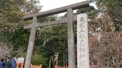 息栖神社の鳥居