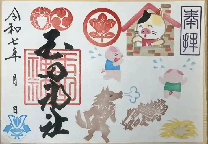 玉田神社(京都府)