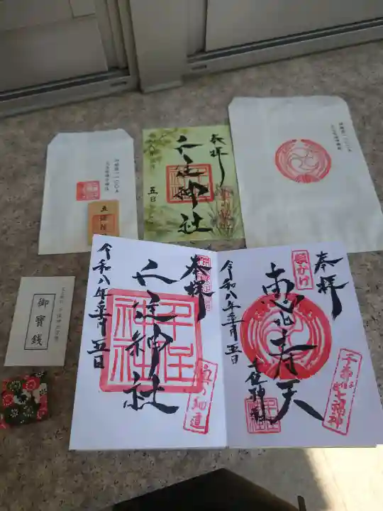 千住神社の御朱印