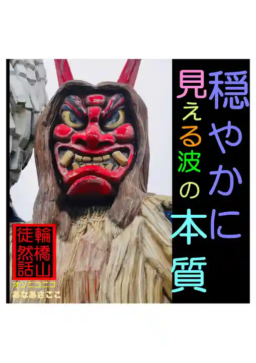 耕田院(山形県)