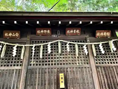 小平神明宮の末社・摂社