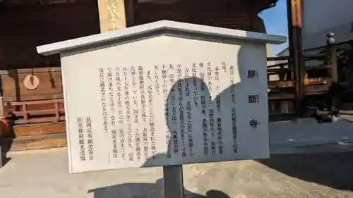 勝龍寺(京都府)