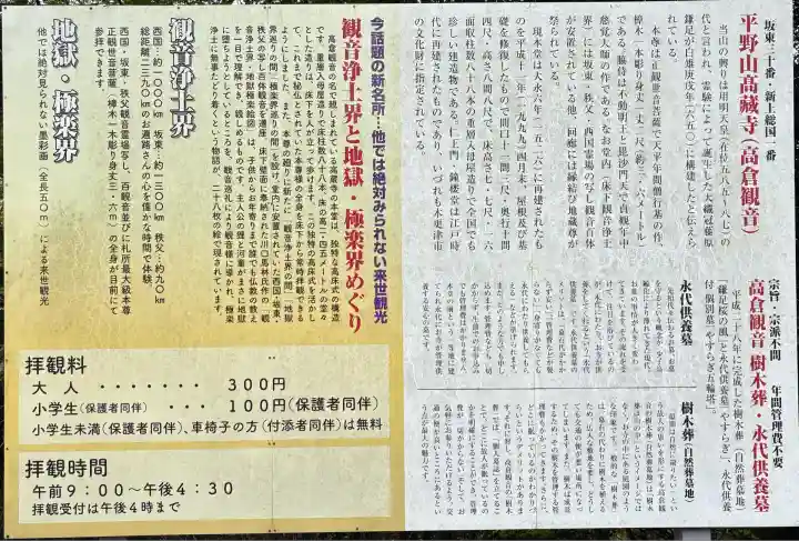 高蔵寺(千葉県)