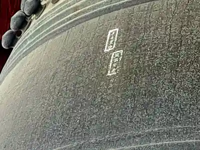 方広寺(京都府)