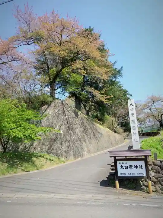 大田原神社のその他建物