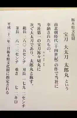 日光二荒山神社の{uncategorized: "未分類", other: "その他", undefined: "問題あり", building: "その他建物", grave: "お墓", sacred_gate: "鳥居", guardian: "狛犬", statue: "像", buddha: "仏像", history: "歴史", nature: "自然", garden: "庭園", animal: "動物", pagoda: "塔", temizu: "手水舎", mountain_gate: "山門・神門", sanctuary: "本殿・本堂", subordinate: "末社・摂社", art: "芸術", scenery: "景色", jizo: "地蔵", ema: "絵馬", goshuin: "御朱印", omikuji: "おみくじ", items: "授与品その他", amulet: "お守り", goshuincho: "御朱印帳", eats: "食事", festival: "お祭り", votive_dance: "神楽", shichigosan: "七五三参", wedding: "結婚式", experience: "体験その他", initially: "初詣", around: "周辺", anti_infection: "感染症対策"}