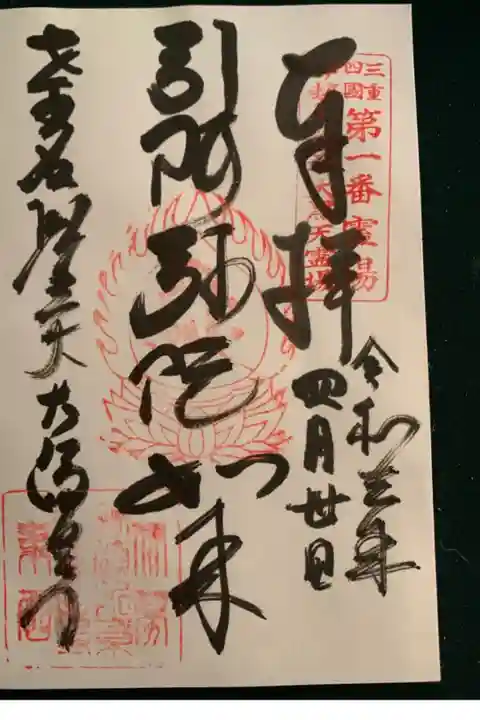 静かにお詣りさせて頂きました。
御朱印もありがとうございました。