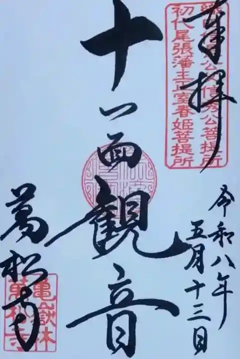 万松寺の{uncategorized: "未分類", other: "その他", undefined: "問題あり", building: "その他建物", grave: "お墓", sacred_gate: "鳥居", guardian: "狛犬", statue: "像", buddha: "仏像", history: "歴史", nature: "自然", garden: "庭園", animal: "動物", pagoda: "塔", temizu: "手水舎", mountain_gate: "山門・神門", sanctuary: "本殿・本堂", subordinate: "末社・摂社", art: "芸術", scenery: "景色", jizo: "地蔵", ema: "絵馬", goshuin: "御朱印", omikuji: "おみくじ", items: "授与品その他", amulet: "お守り", goshuincho: "御朱印帳", eats: "食事", festival: "お祭り", votive_dance: "神楽", shichigosan: "七五三参", wedding: "結婚式", experience: "体験その他", initially: "初詣", around: "周辺", anti_infection: "感染症対策"}
