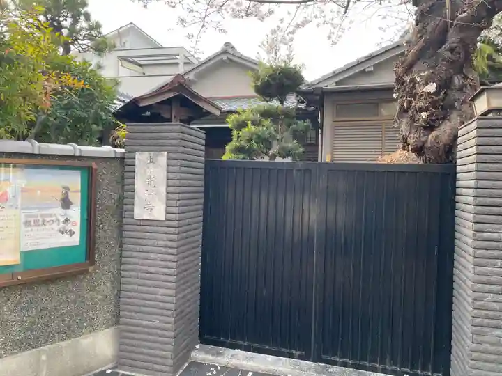 光清寺(兵庫県)