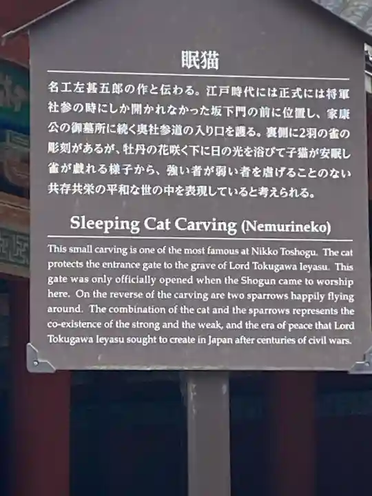 日光東照宮(栃木県)