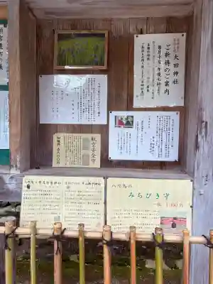 賀茂別雷神社（上賀茂神社）(京都府)