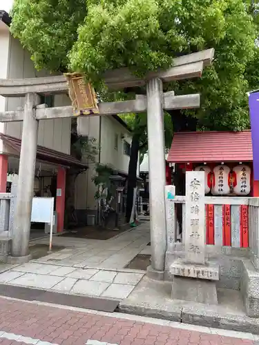 安倍晴明神社（阿倍王子神社境外末社）の鳥居