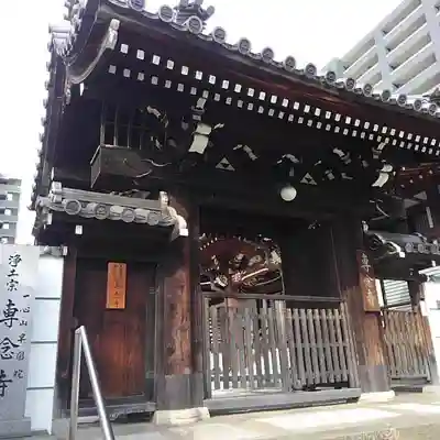専念寺のその他建物