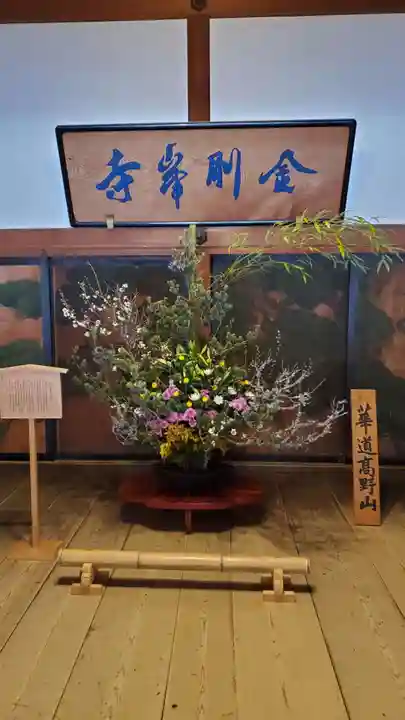 高野山金剛峯寺(和歌山県)