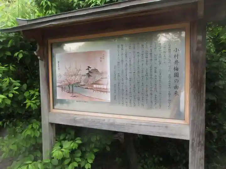 小村井 香取神社(東京都)