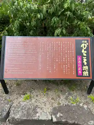 薬師寺(長野県)