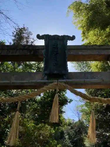 走田神社(京都府)