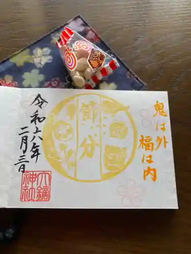 大鏑神社(福島県)