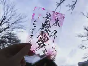 札幌諏訪神社の御朱印 2022年03月01日(火)〜(2022年02月21日(月) 12時36分00秒投稿)
