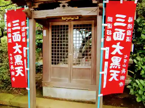 長楽寺のその他建物